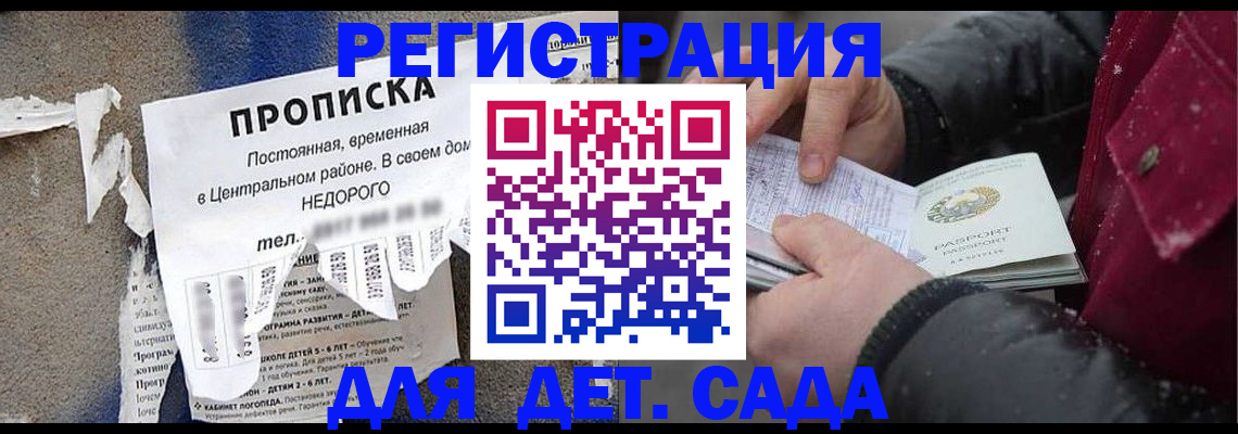 прописка от собственника в Усинске