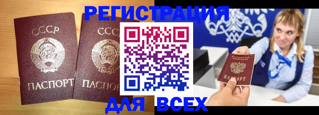 временная регистрация гарантия в Усинске