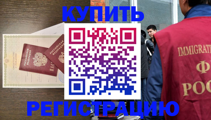 прописка для школы в Усинске