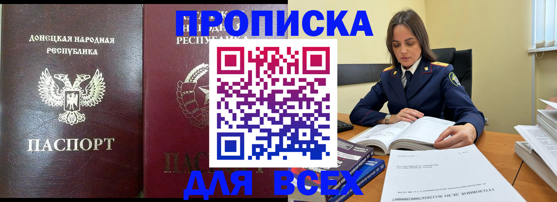 временная регистрация для школы в Усинске